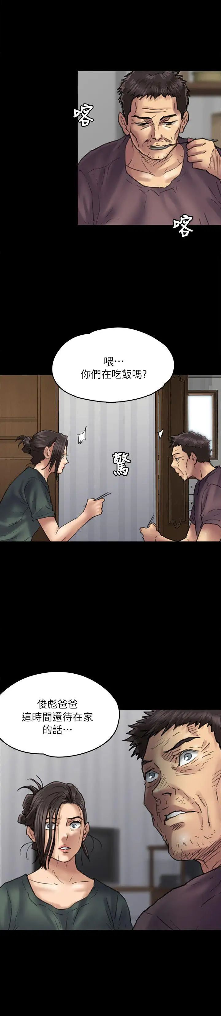 傀儡第53話-俊彪媽媽輝煌的過去