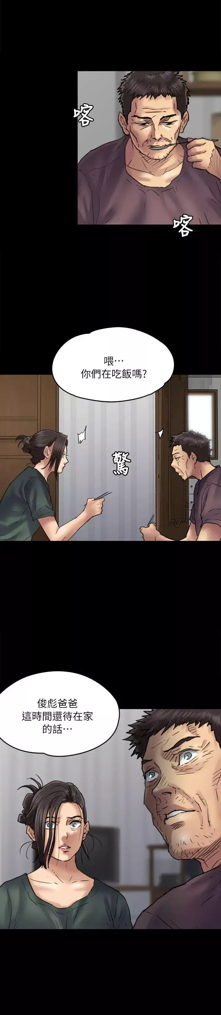傀儡-第53话-俊彪妈妈辉煌的过去 - 图片 31