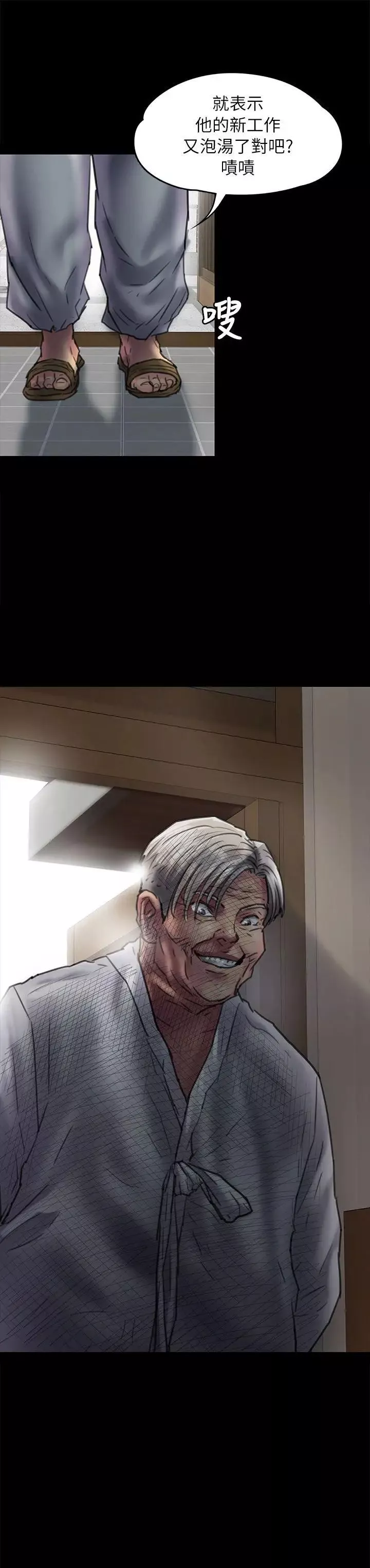 傀儡第53話-俊彪媽媽輝煌的過去