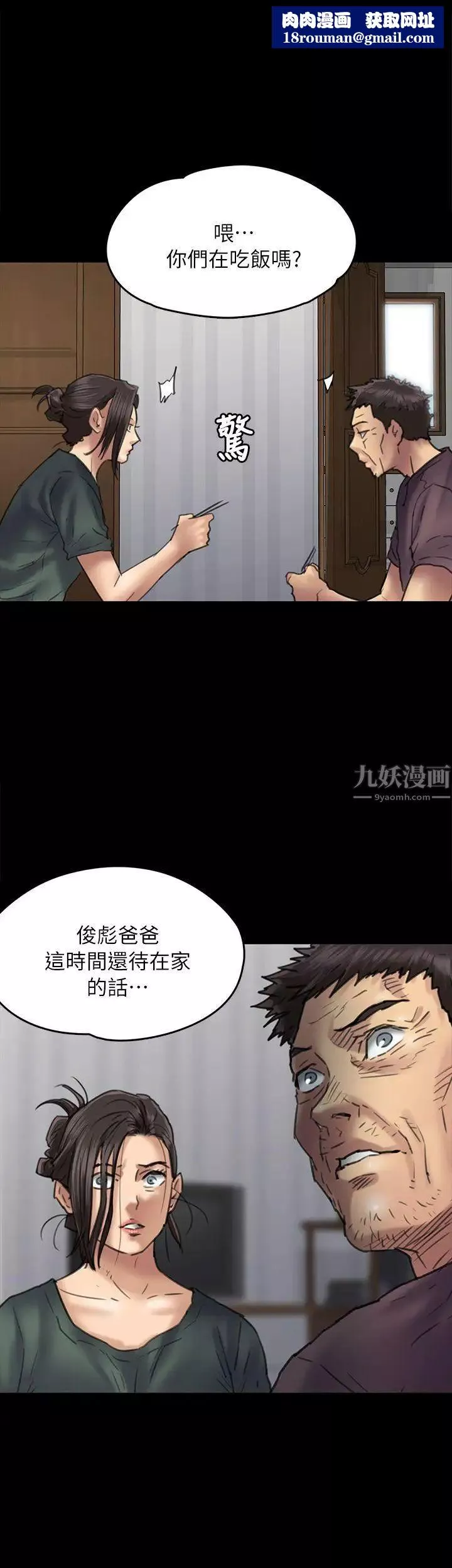 傀儡-第54话-被恶魔缠上的俊彪妈妈 - 图片 1