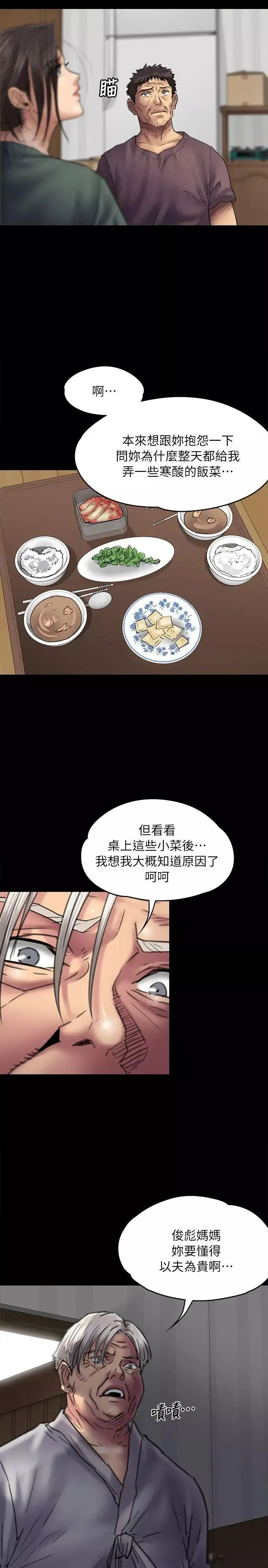 傀儡-第54话-被恶魔缠上的俊彪妈妈 - 图片 4