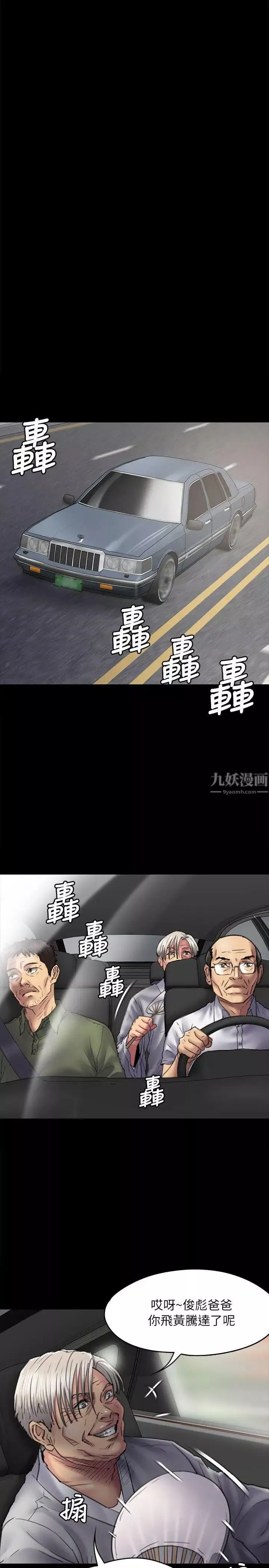 傀儡-第54话-被恶魔缠上的俊彪妈妈 - 图片 10