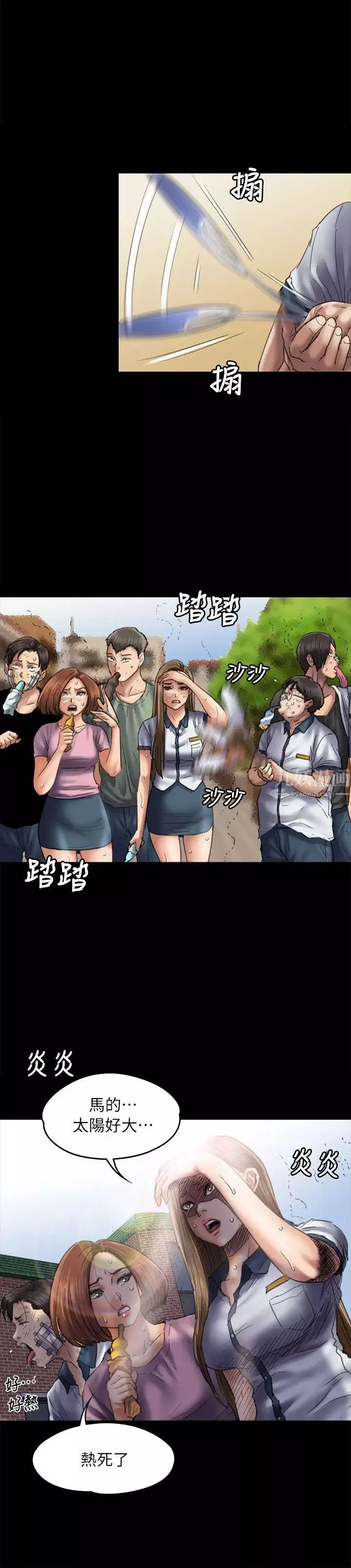 傀儡第54話-被惡魔纏上的俊彪媽媽