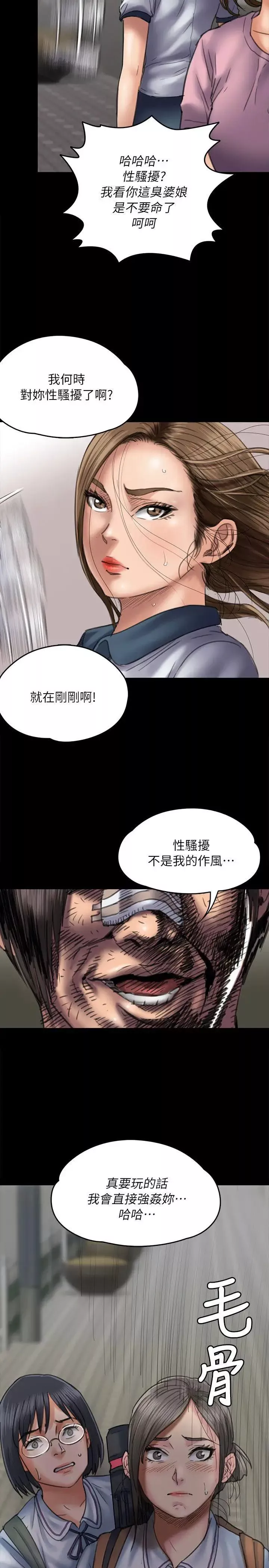 傀儡第54話-被惡魔纏上的俊彪媽媽