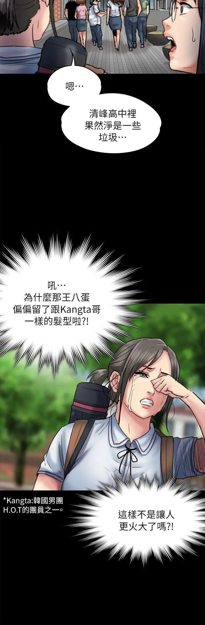 傀儡第54話-被惡魔纏上的俊彪媽媽