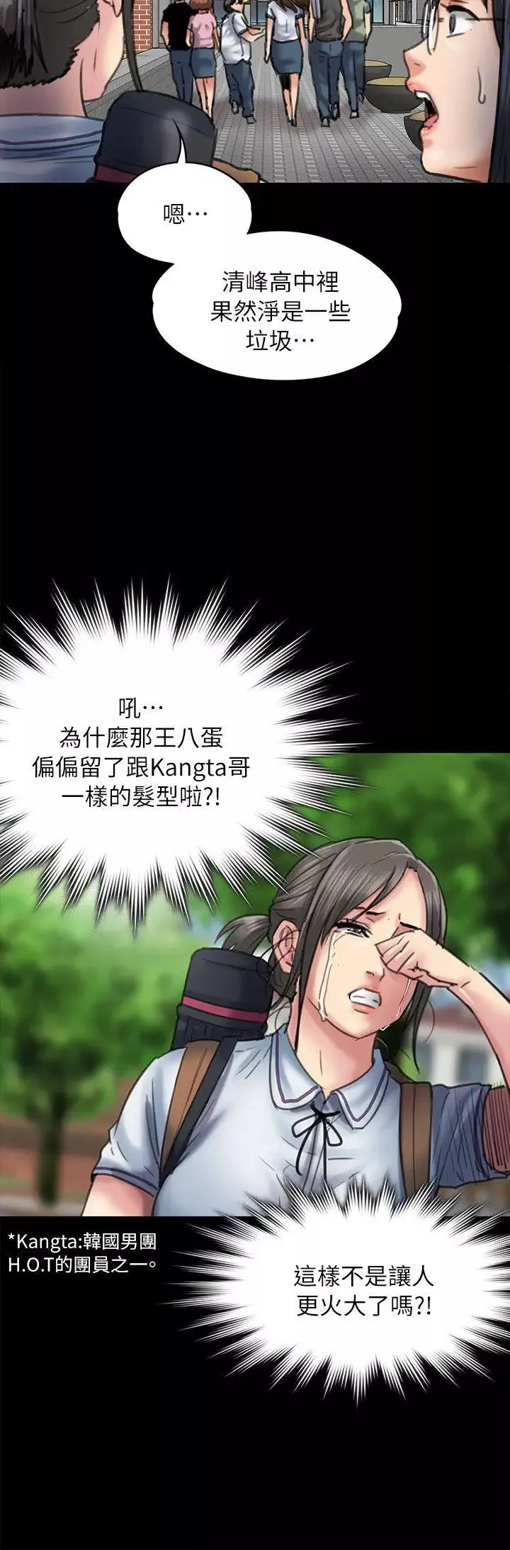 傀儡第54話-被惡魔纏上的俊彪媽媽