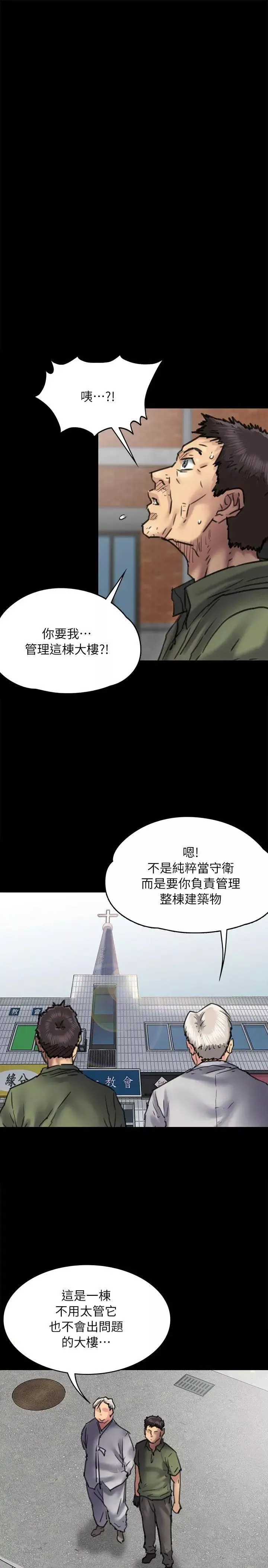 傀儡-第54话-被恶魔缠上的俊彪妈妈 - 图片 26
