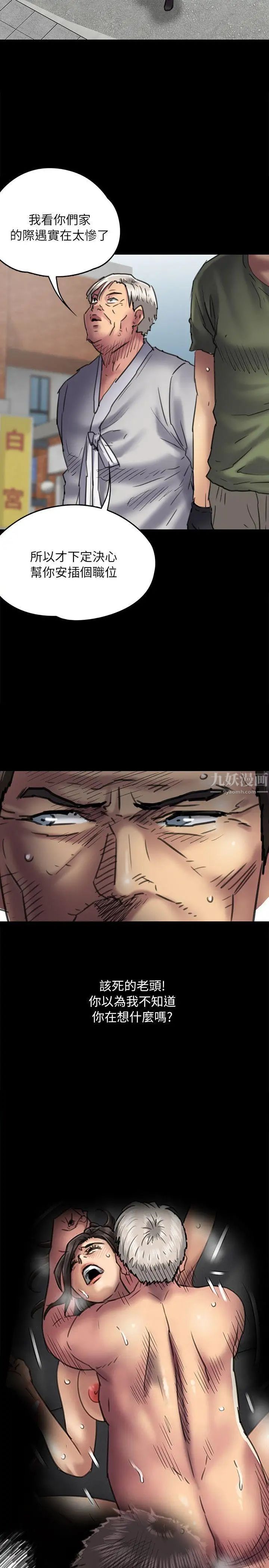 傀儡第54話-被惡魔纏上的俊彪媽媽