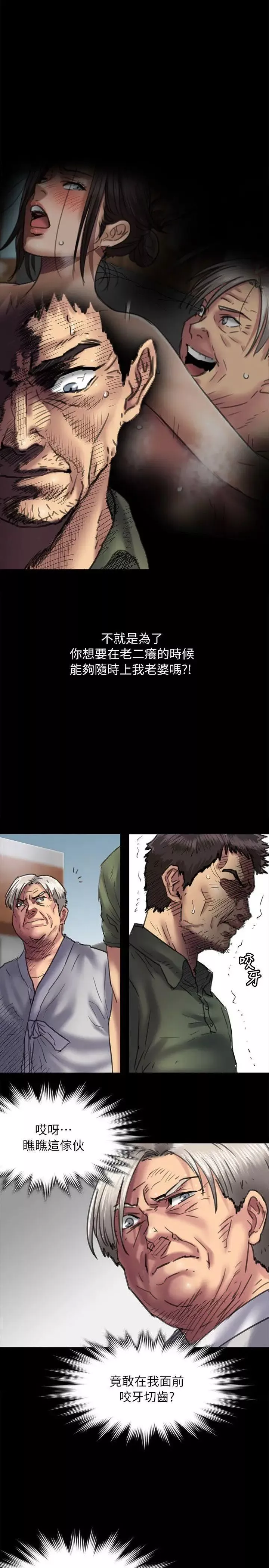 傀儡-第54话-被恶魔缠上的俊彪妈妈 - 图片 29