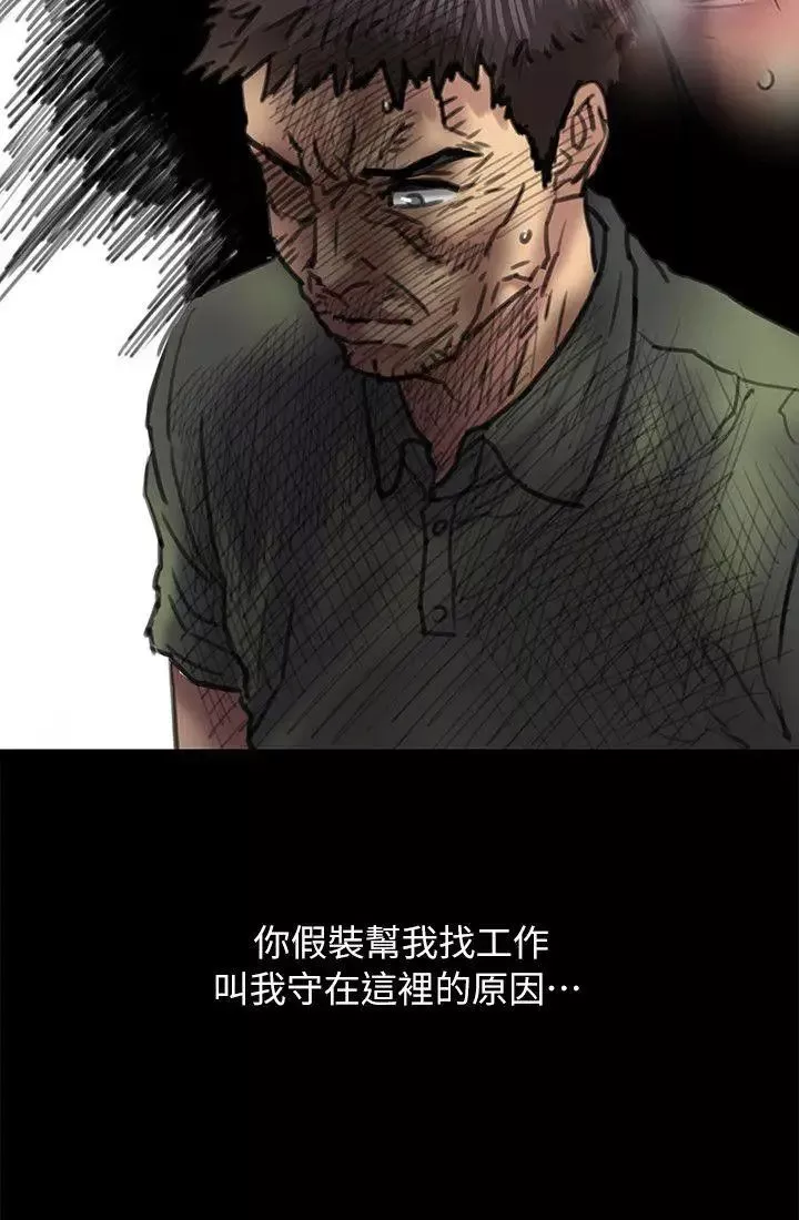 傀儡-第54话-被恶魔缠上的俊彪妈妈 - 图片 28
