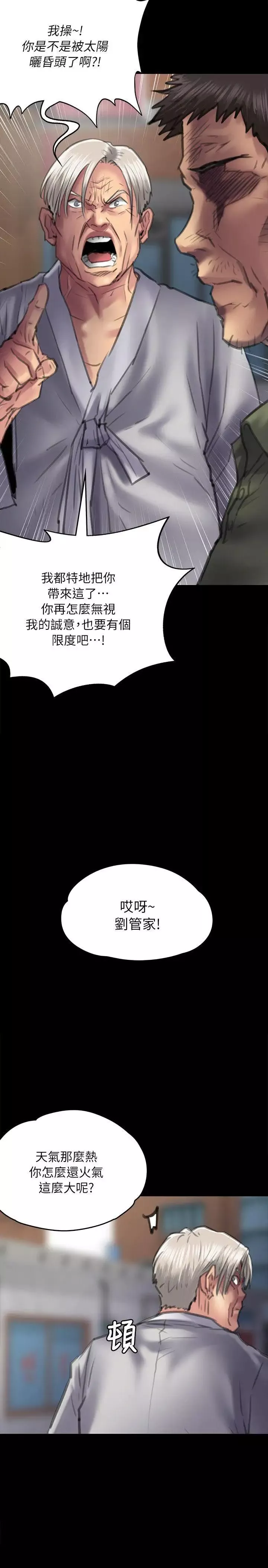 傀儡-第54话-被恶魔缠上的俊彪妈妈 - 图片 32