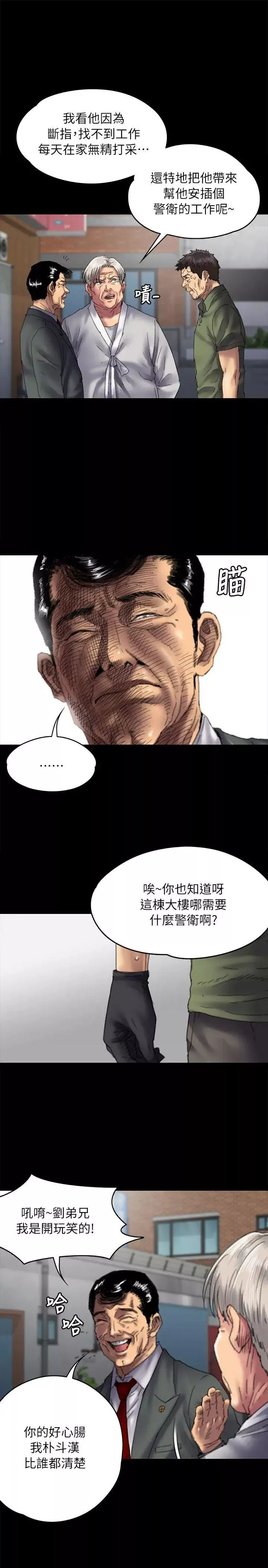 傀儡第55話-極樂摸摸茶