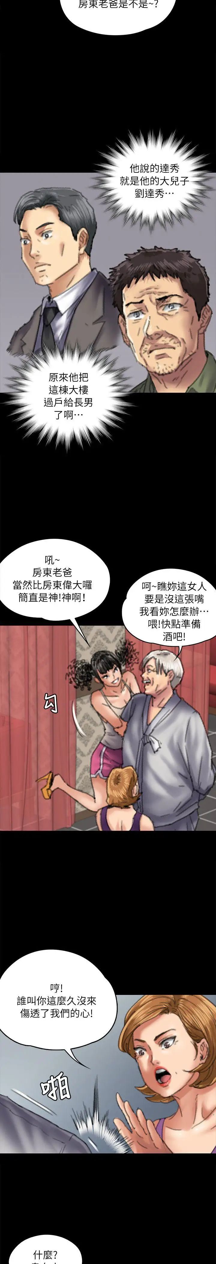 傀儡第55話-極樂摸摸茶