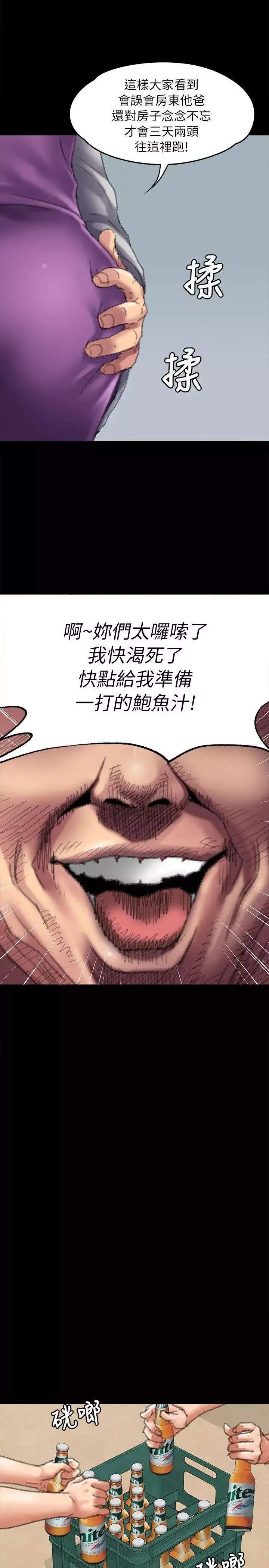 傀儡第55話-極樂摸摸茶