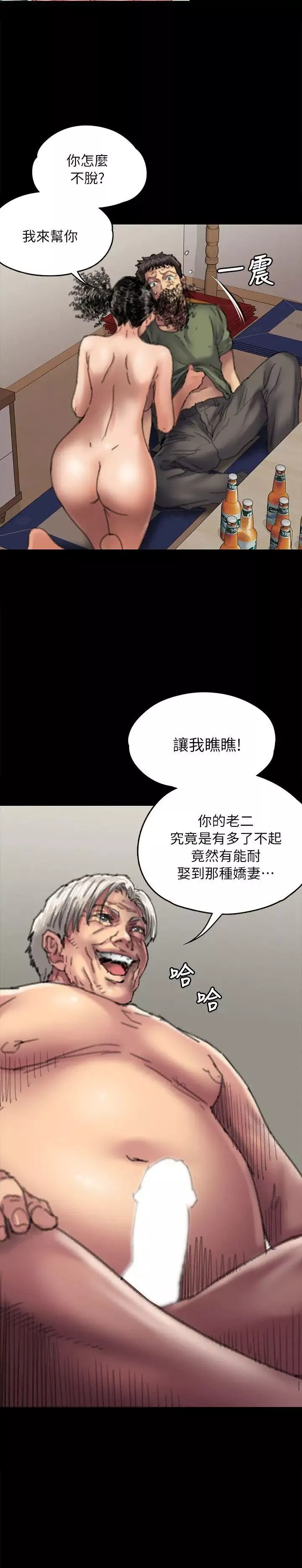 傀儡-第56话-婊兄弟 - 图片 2