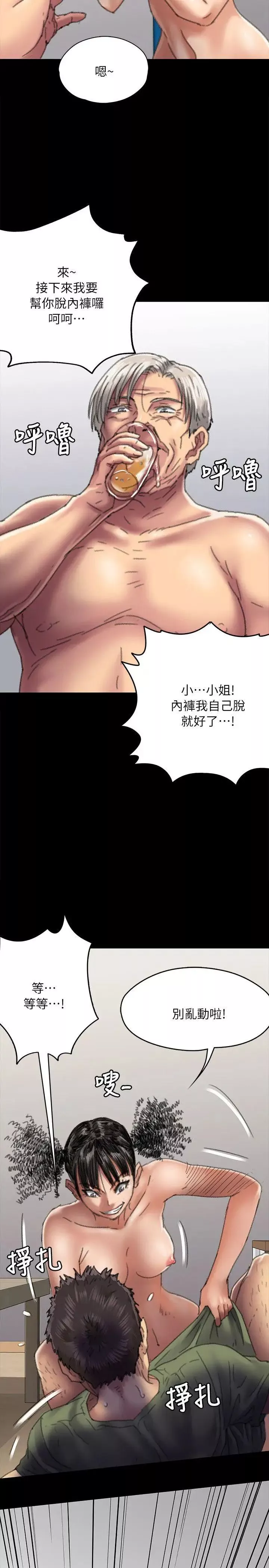 傀儡-第56话-婊兄弟 - 图片 4