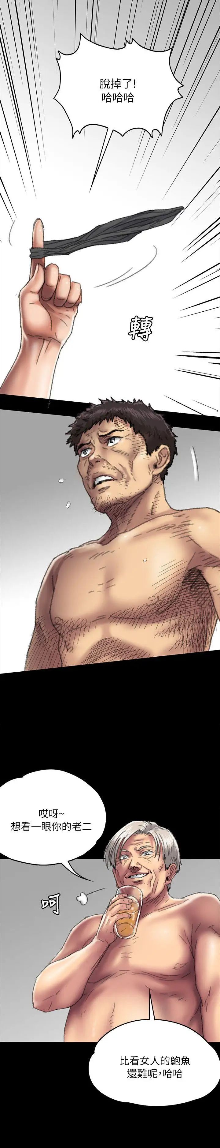 傀儡第56話-婊兄弟