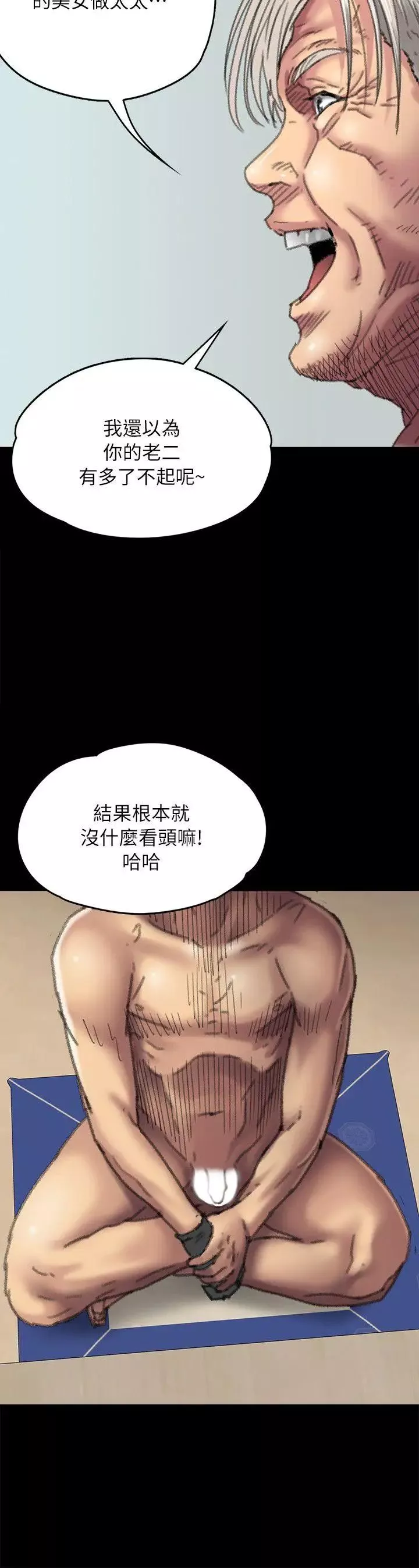 傀儡第56話-婊兄弟