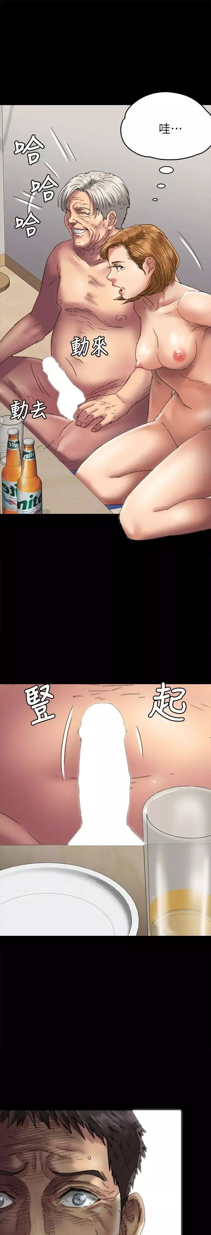 傀儡第56話-婊兄弟