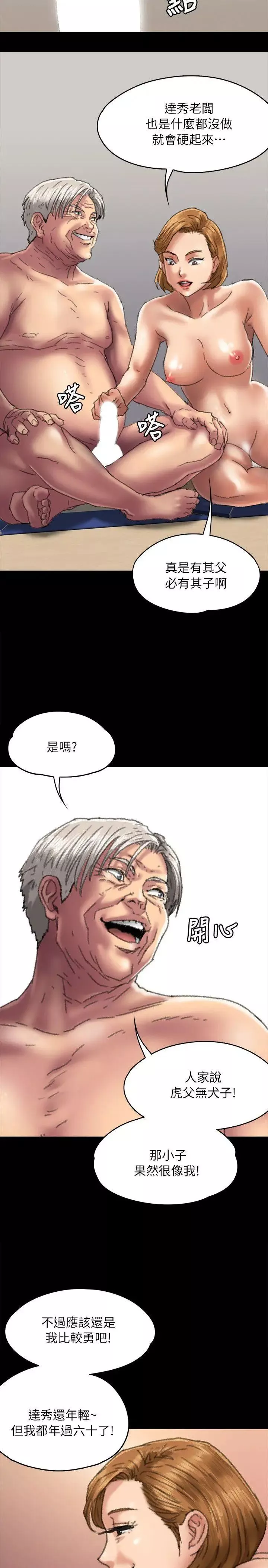 傀儡-第56话-婊兄弟 - 图片 12