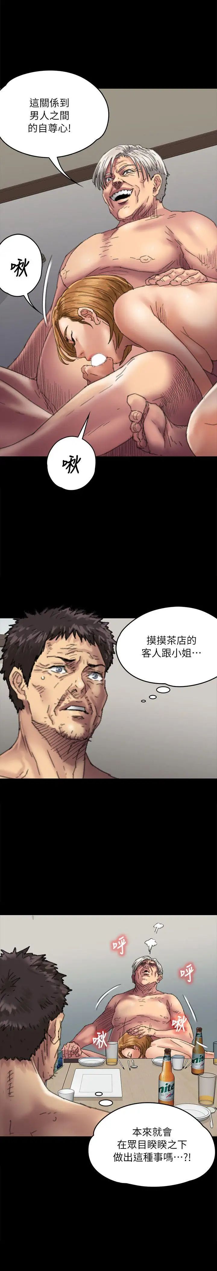 傀儡第56話-婊兄弟