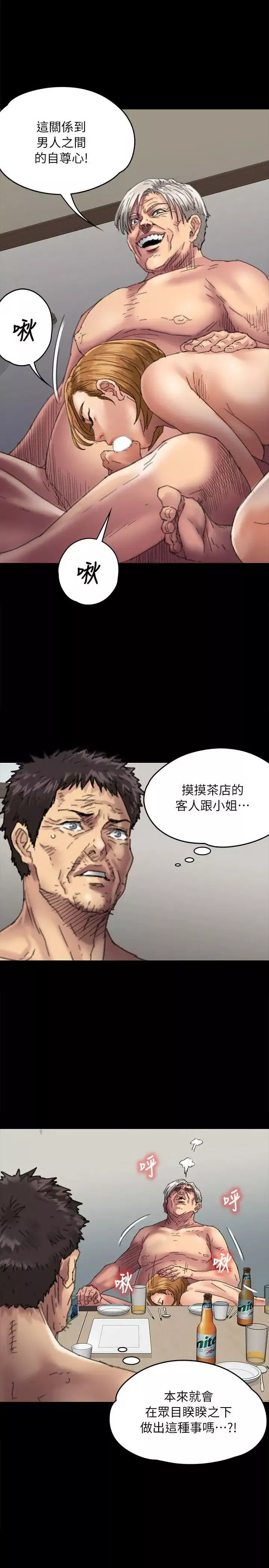 傀儡第56話-婊兄弟