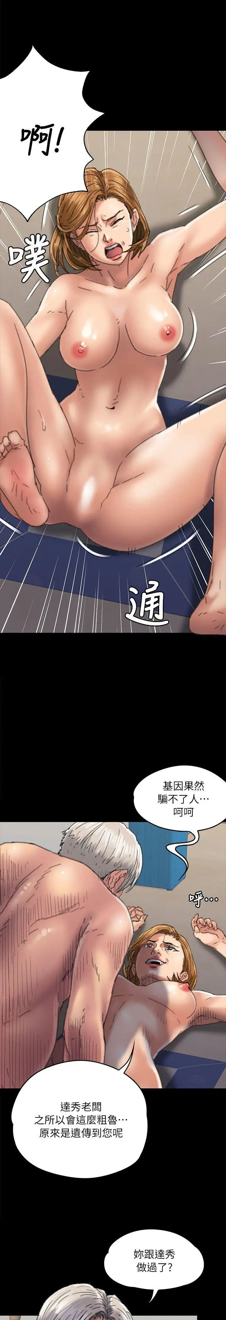 傀儡第56話-婊兄弟