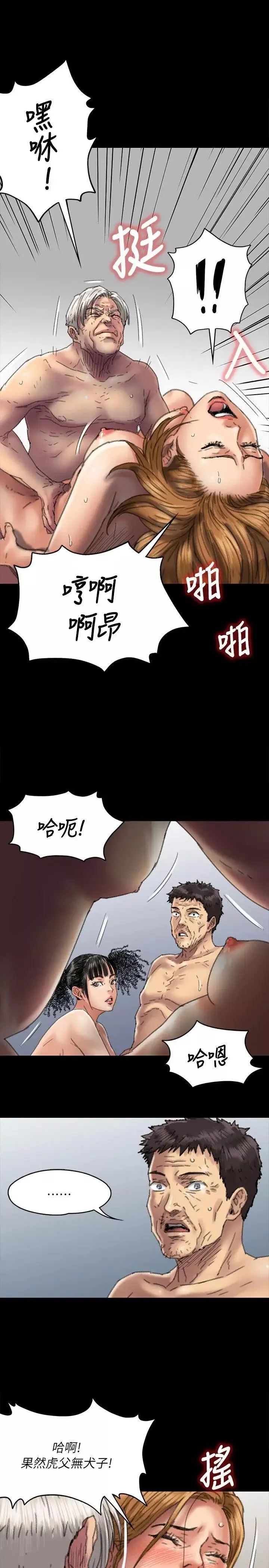 傀儡第56話-婊兄弟
