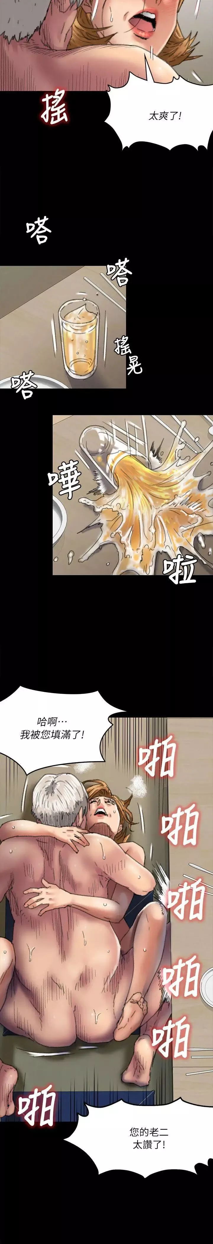 傀儡第56話-婊兄弟