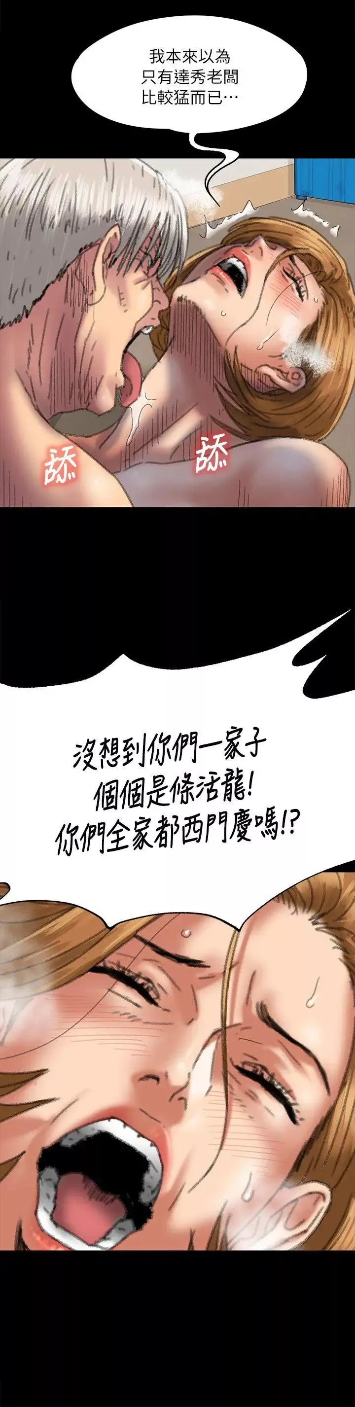 傀儡-第56话-婊兄弟 - 图片 27