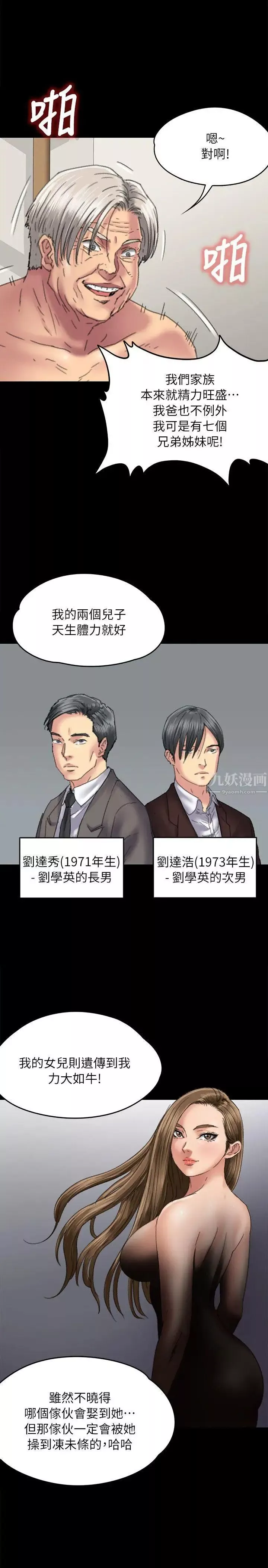 傀儡-第56话-婊兄弟 - 图片 28