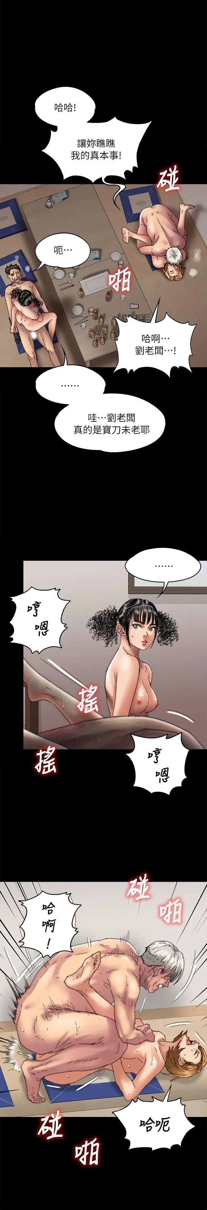 傀儡第57话-调虎离山