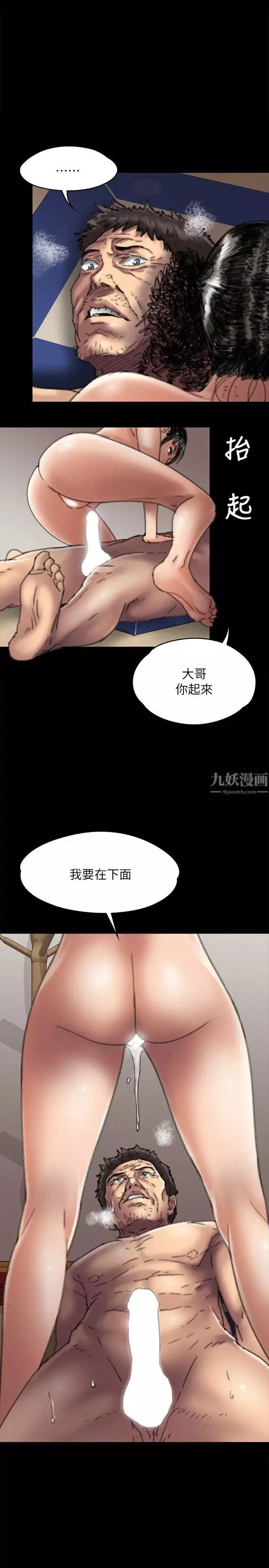 傀儡-第57话-调虎离山 - 图片 11