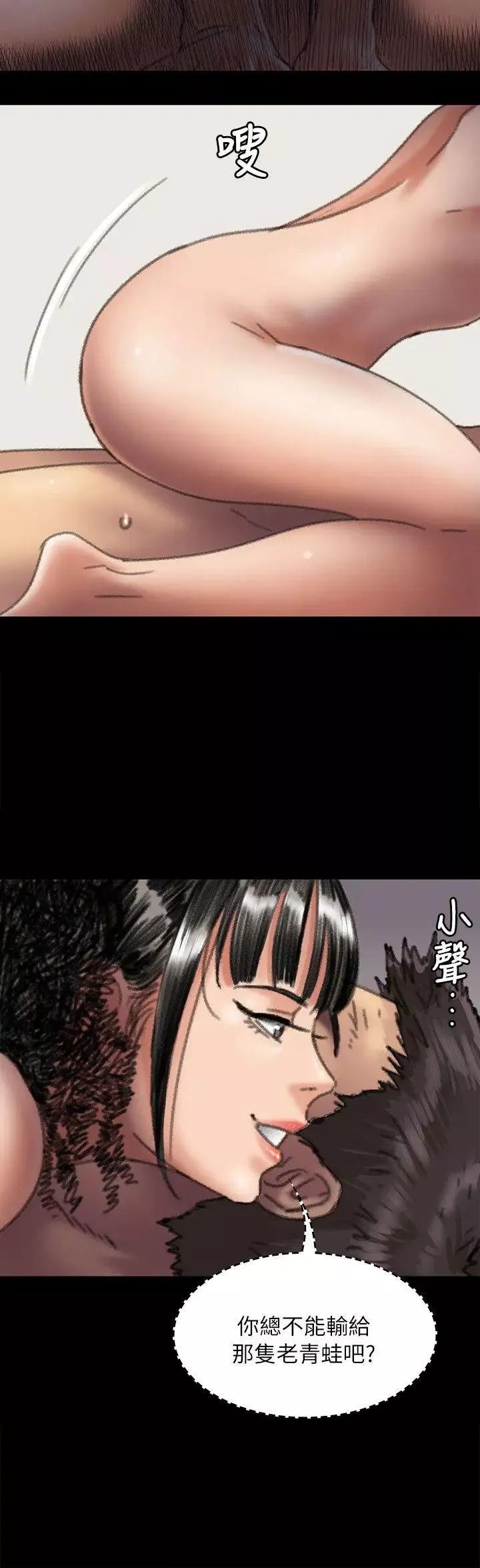傀儡第57話-調虎離山