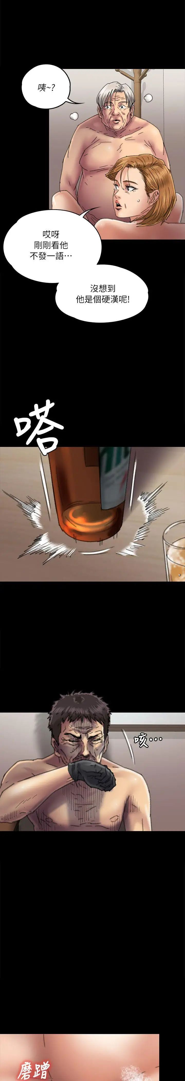 傀儡第57话-调虎离山