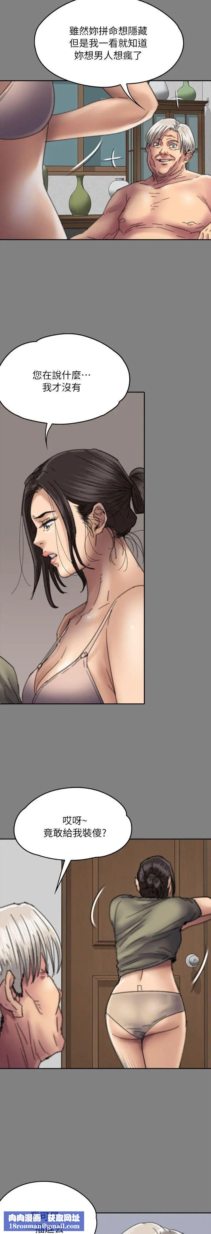 傀儡第57话-调虎离山