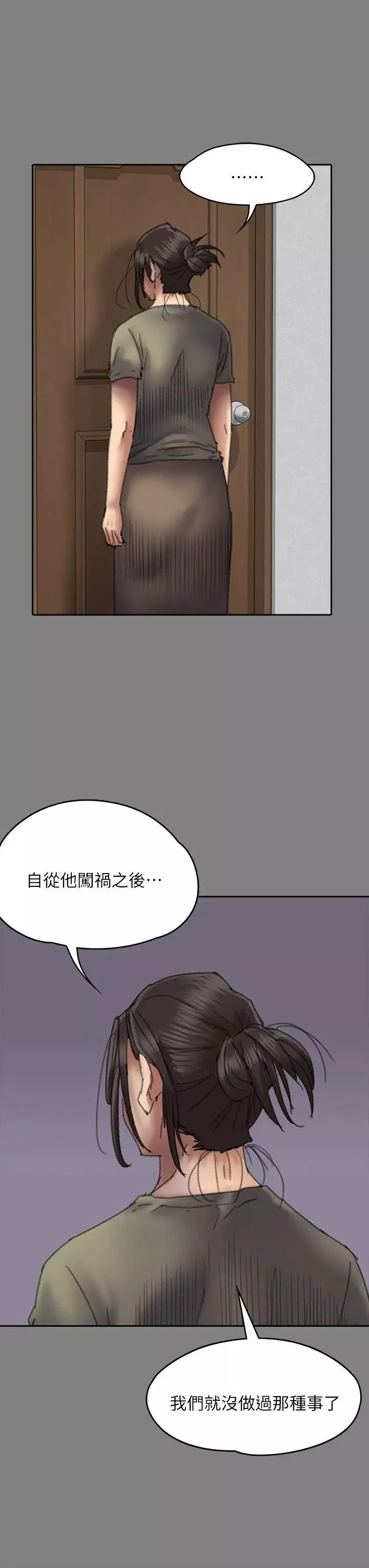 傀儡-第57话-调虎离山 - 图片 21