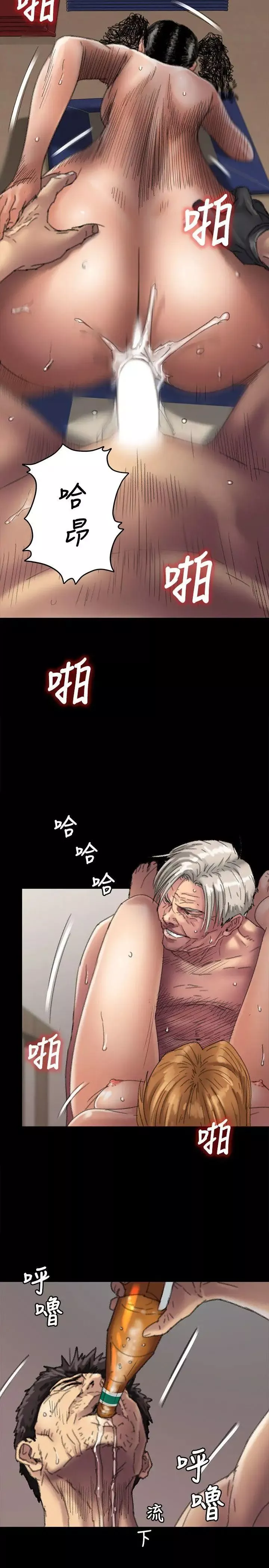 傀儡-第57话-调虎离山 - 图片 23