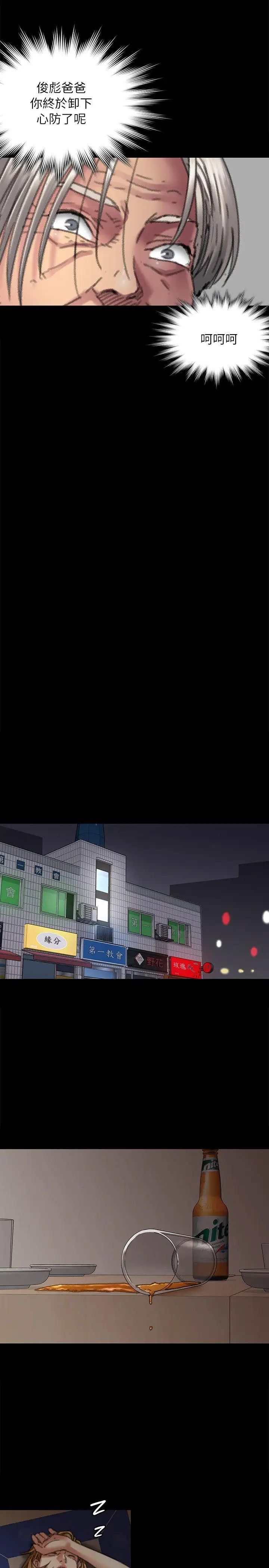 傀儡第57話-調虎離山