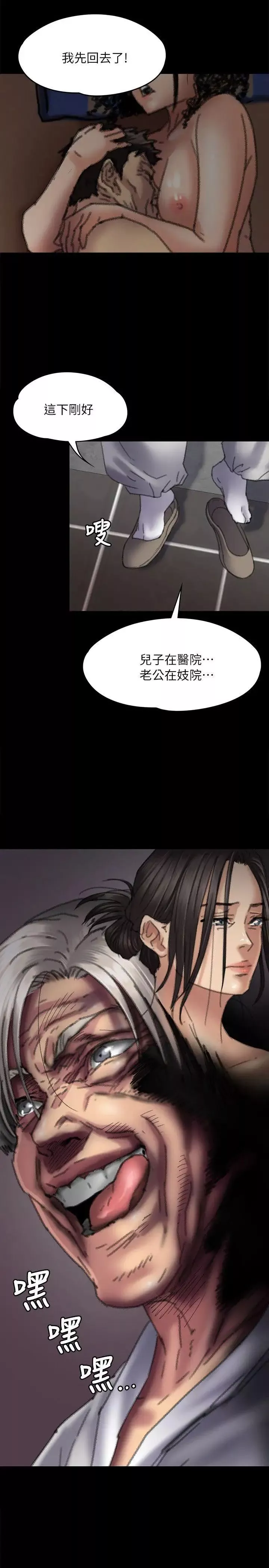 傀儡-第57话-调虎离山 - 图片 33