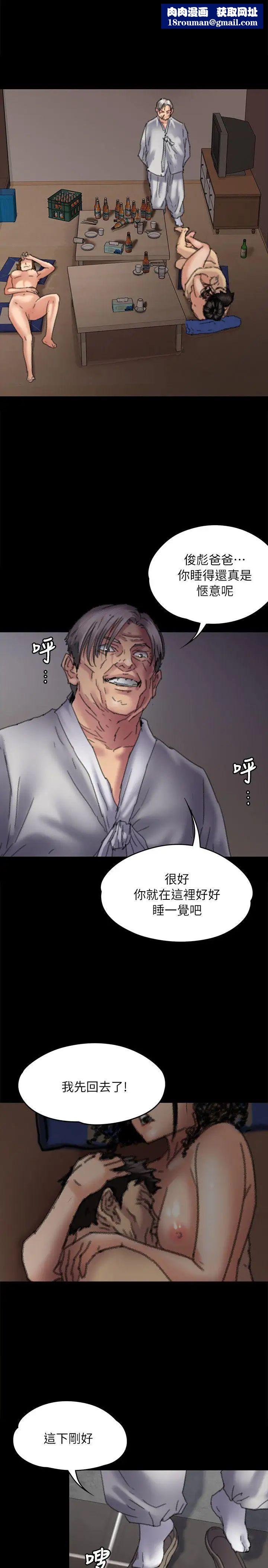 傀儡第58话-达莉女王回归