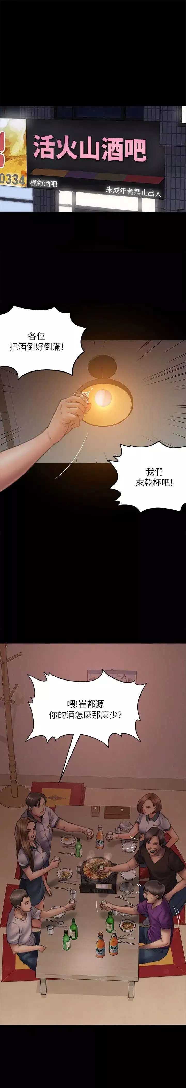 傀儡第58話-達莉女王回歸