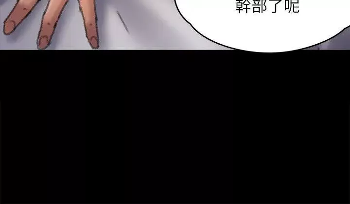 傀儡第58話-達莉女王回歸