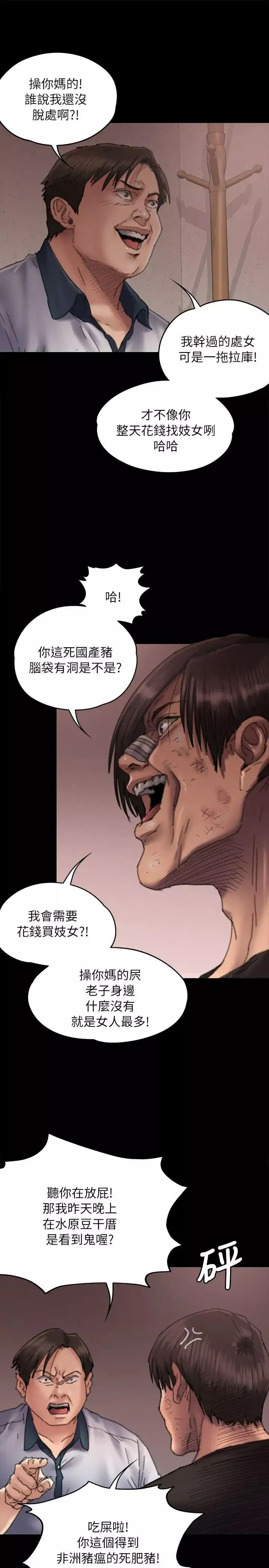 傀儡第58話-達莉女王回歸