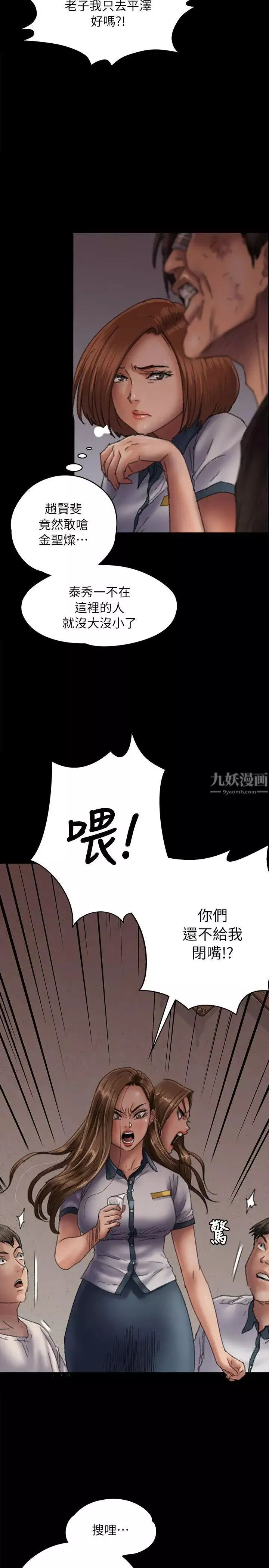 傀儡-第58话-达莉女王回归 - 图片 8