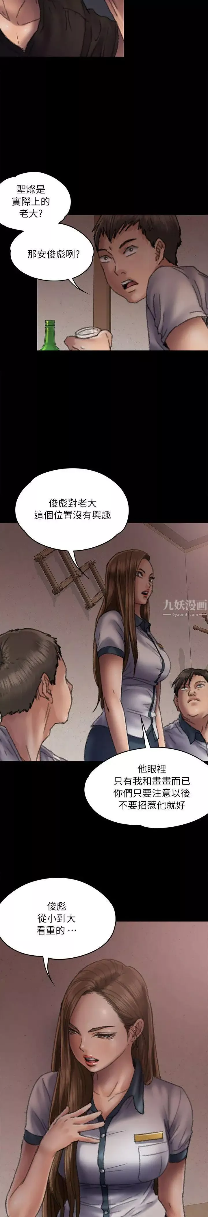 傀儡第58話-達莉女王回歸