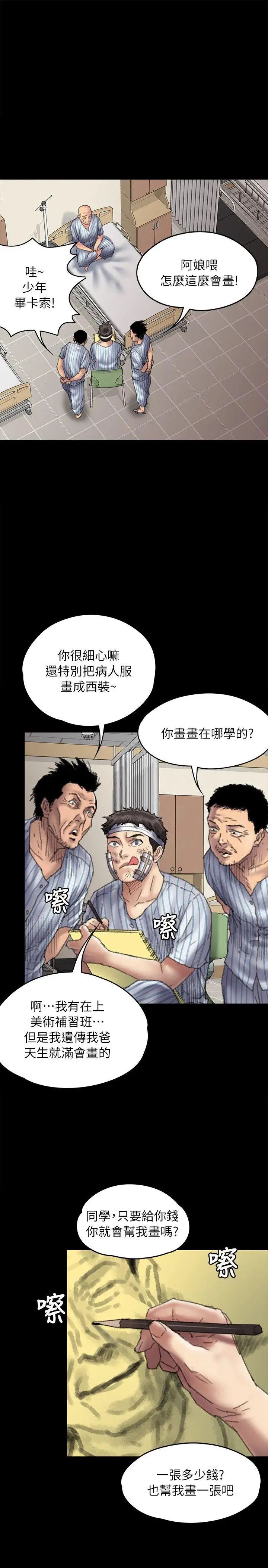 傀儡第58話-達莉女王回歸