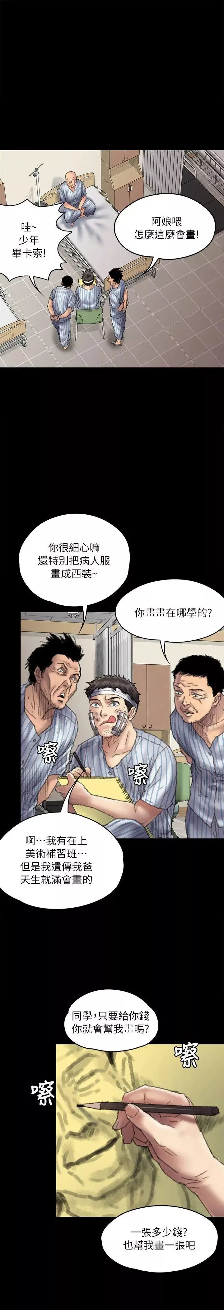 傀儡第58話-達莉女王回歸