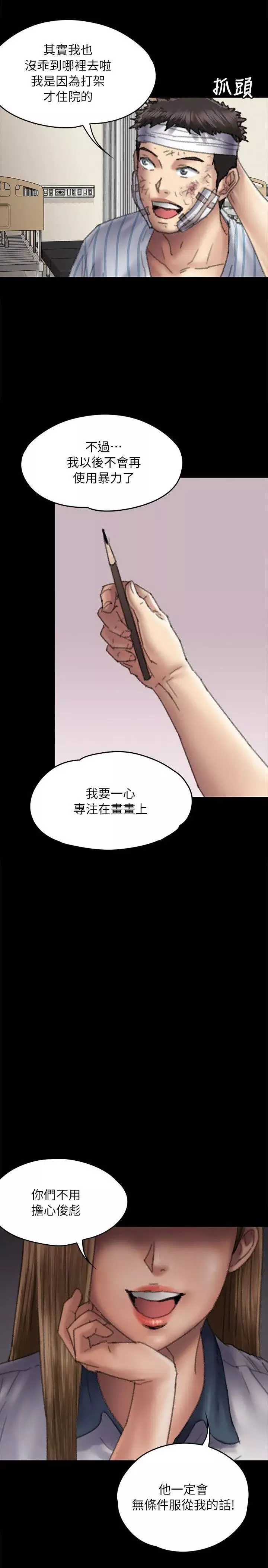 傀儡第58話-達莉女王回歸