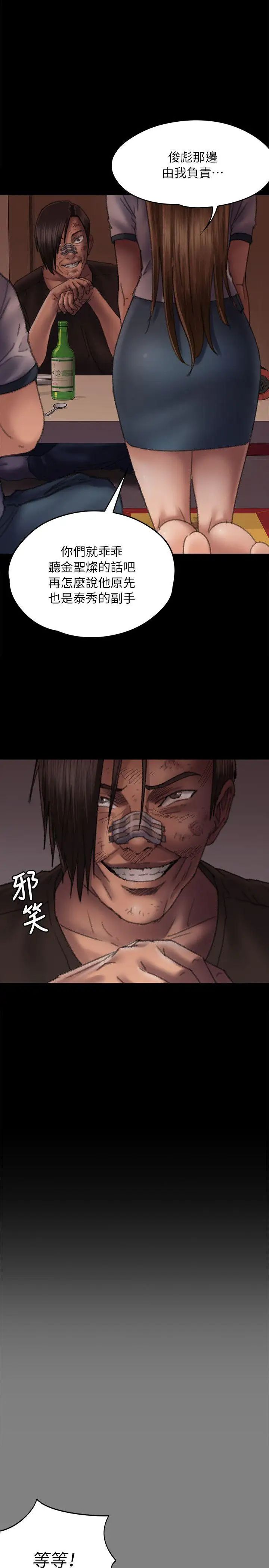 傀儡第58話-達莉女王回歸